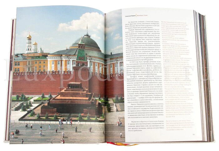 Книга в кожаном переплете "Московский Кремль" на двух языках, в коробе