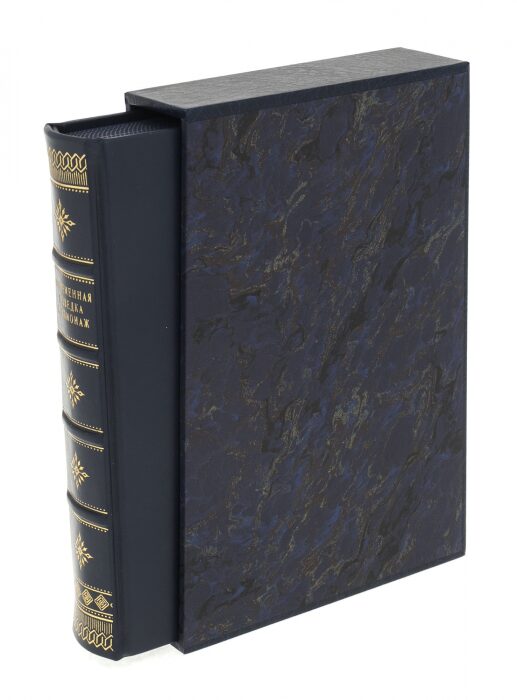 Leather-bound book "Modern intelligence and Espionage" in a case