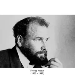 Статуэтка "Объятия" Густава Климта