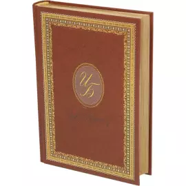 Книга подарочная "Жизнь Арсеньева" И.Бунин Книга подарочная "Жизнь Арсеньева" И.Бунин