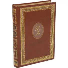 Книга подарочная "Жизнь Арсеньева" И.Бунин Книга подарочная "Жизнь Арсеньева" И.Бунин