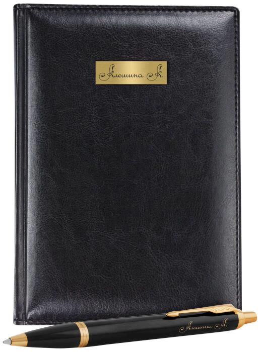 Engraved set: undated diary and ballpoint pen "IM Metal" Black GT