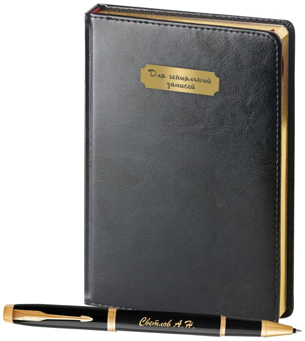 Engraved set: diary and roller pen "IM" Black GT