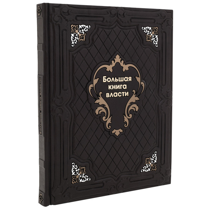 The leather-bound book "The Big Book of Power"