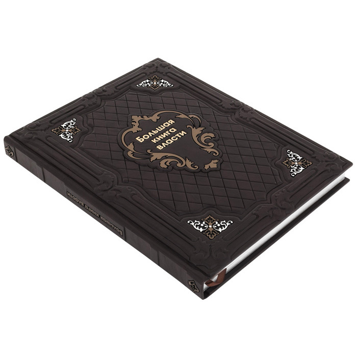 The leather-bound book "The Big Book of Power"