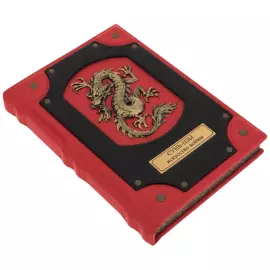 Книга в кожаном переплете "Сунь-цзы. Искусство войны"