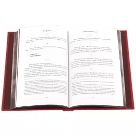 Книга в кожаном переплете "Сунь-цзы. Искусство войны"