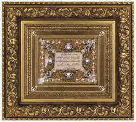 Шамаиль "Сура из Корана хвала Аллаху"