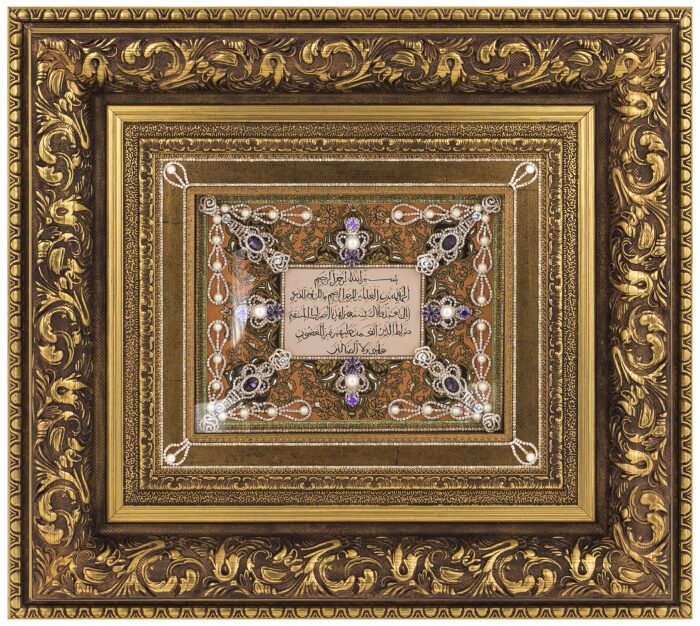 Shamail "Surah from the Quran praise be to Allah"
