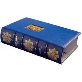 Эксклюзивное собрание из шести томов Священного Писания в Сионе