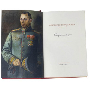 Собрание сочинений "Серия мемуаров военачальников" в модели грузовика-полуторки