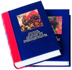 Серия из 50 книг "Ко Дню чекиста" в деревянном коробе