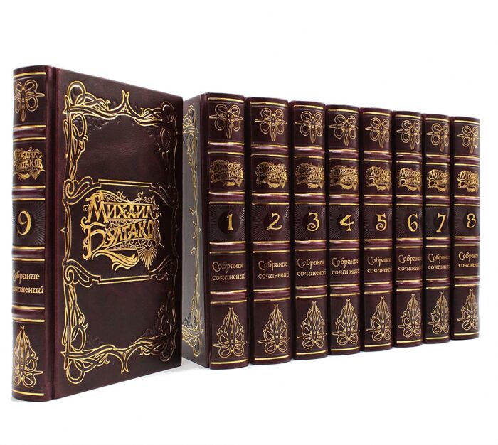 The collected works of Mikhail Bulgakov. 9 volumes