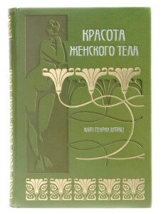 The book "The beauty of the female body" by Karl Heinrich Stratz