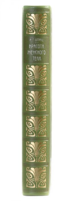 The book "The beauty of the female body" by Karl Heinrich Stratz