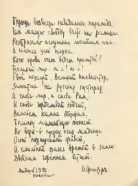 Книга "Автографы" 1921 г.