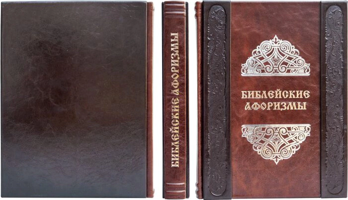 Подарочная книга в кожаном переплете "Библейские афоризмы" rosolare