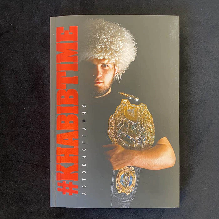 Книга бойца Хабиба Нурмагомедова с автографом 2019 г.