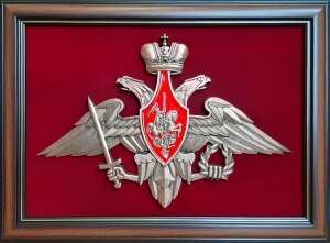 Poster "Coat of Arms of the Armed Forces of the Russian Federation"