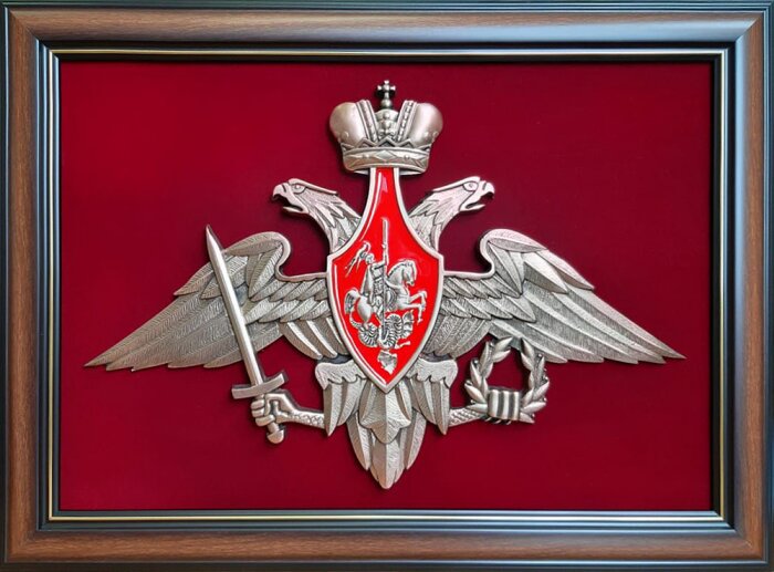 Poster "Coat of Arms of the Armed Forces of the Russian Federation"