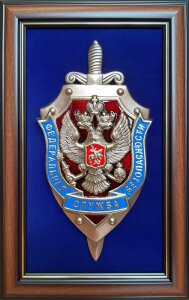 Placard "Emblem of the Federal Security Service of the Russian Federation"