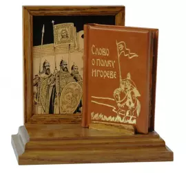 Book souvenir "The Word about Igor's regiment"
