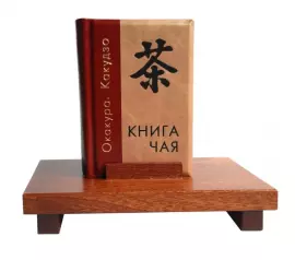 Book souvenir "Okakura Kakuzo: The Book of Tea"