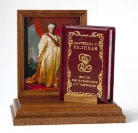 Book souvenir "Catherine II the Great: Thoughts. Statements. Instructions"