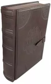 Библия в кожаном переплете (большая)