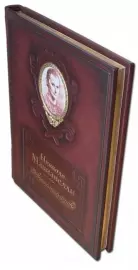 Книга "О военном искусстве" Н. Макиавелли