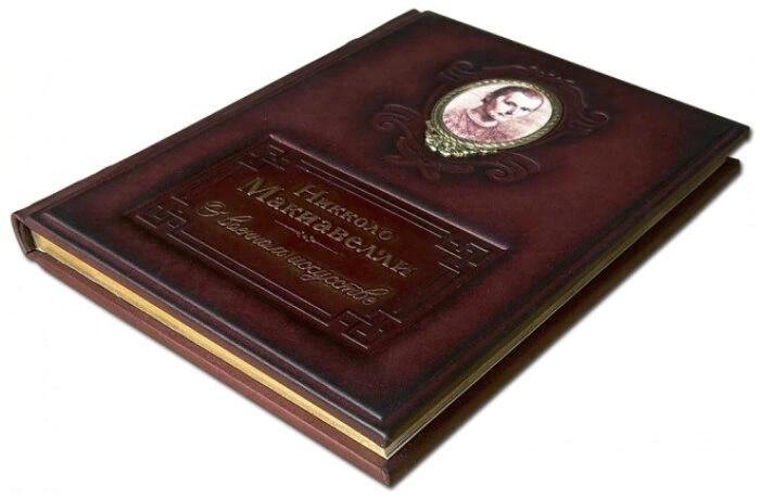 The book "On the Art of War" (N. Machiavelli)