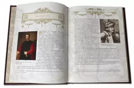 Книга "О военном искусстве" Н. Макиавелли