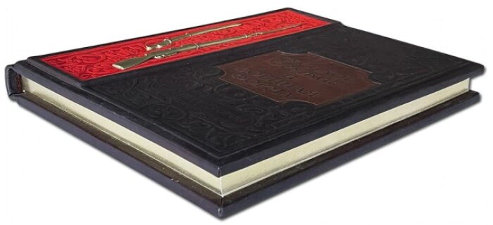 The book "Russian weapons and military uniforms. 1000 years of history"