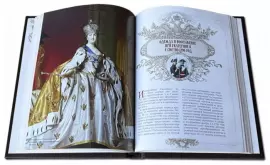 Книга "Русское оружие и военная форма. 1000 лет истории"