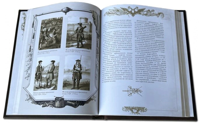 The book "Russian weapons and military uniforms. 1000 years of history"