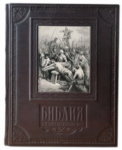 Сцены из Библии в гравюрах Гюстава Доре