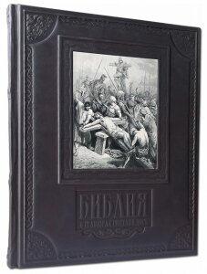 Сцены из Библии в гравюрах Гюстава Доре