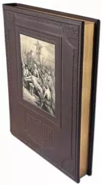 Сцены из Библии в гравюрах Гюстава Доре