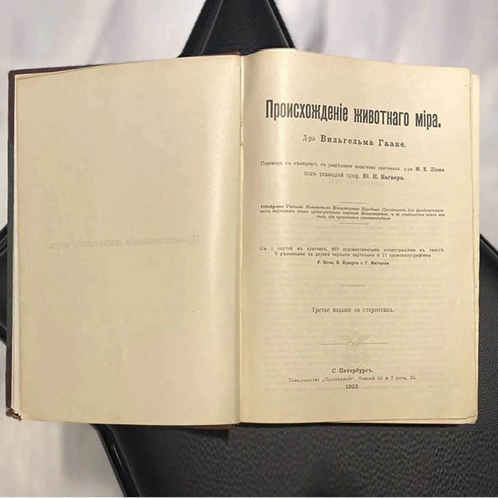 The book "The Origin of the animal world" by Wilhelm Gaake 1903.