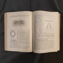 "Электричество. Курс лекций" А.А. Эйхенвальд