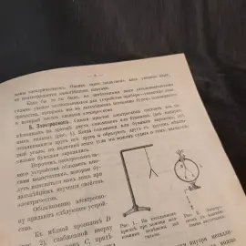 "Электричество. Курс лекций" А.А. Эйхенвальд