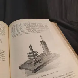 "Электричество. Курс лекций" А.А. Эйхенвальд