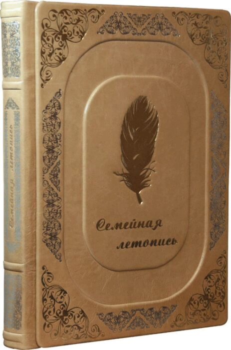 Книга в кожаном переплете "Семейная летопись" Robatto Parle