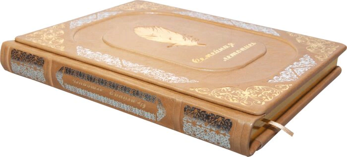 Книга в кожаном переплете "Семейная летопись" Robatto Parle
