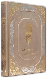 Книга в кожаном переплете "Семейная летопись" Oliva Chiaro