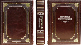 Книга в кожаном переплете "Семейная книга"