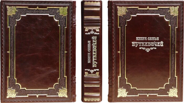 Книга в кожаном переплете "Семейная книга"
