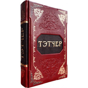 Gift books "Geniuses of Power" by Nero e rosso (47 volumes)