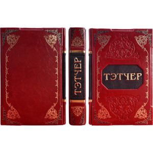 Gift books "Geniuses of Power" by Nero e rosso (47 volumes)