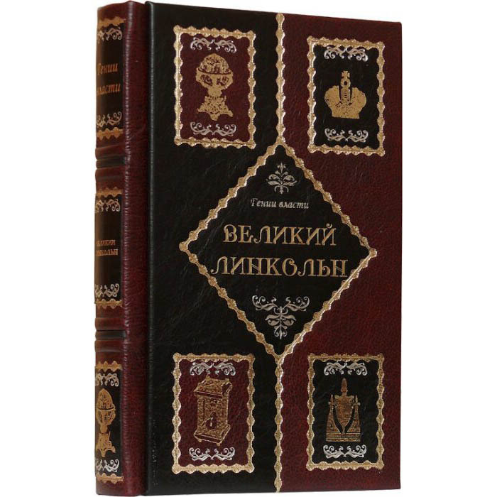 Gift books "Geniuses of Power" by Brown e rosso (47 volumes)